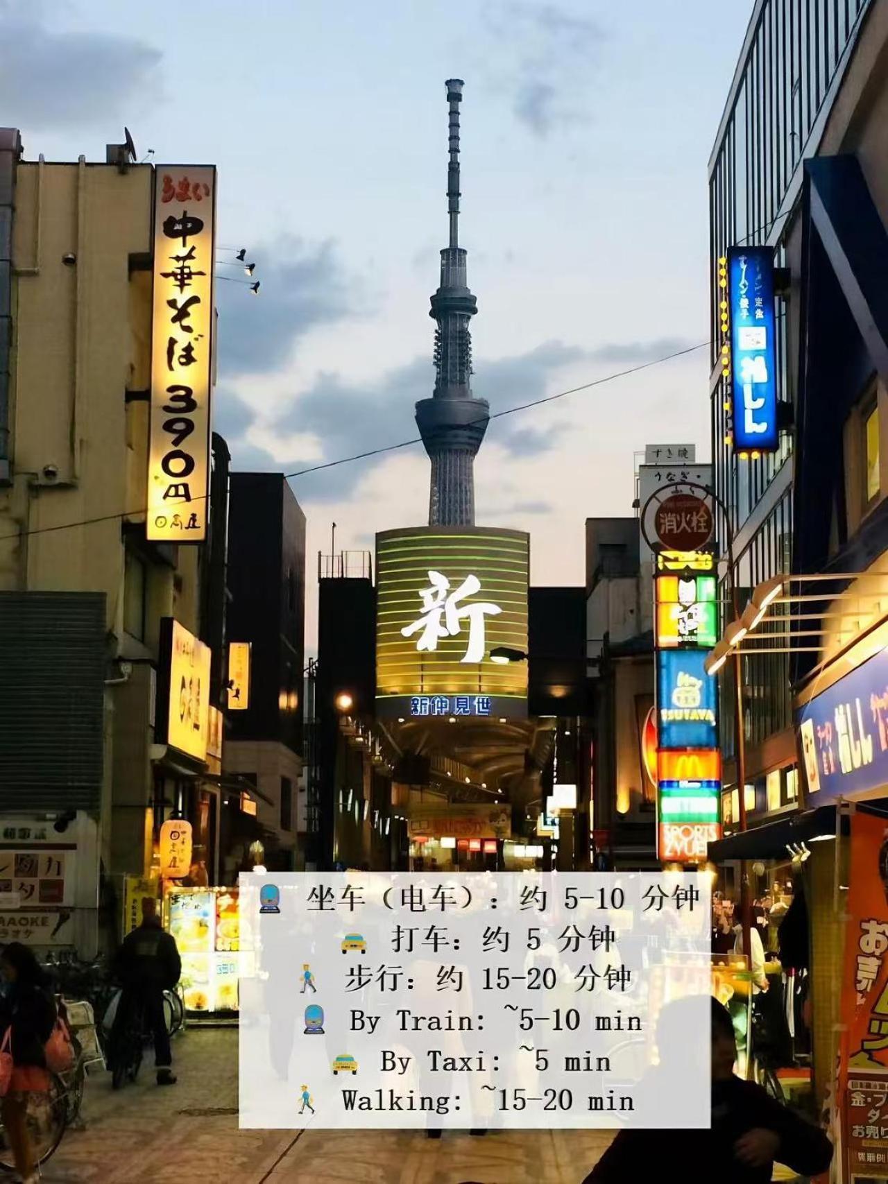 桜の川6 Asakusa 704 Skytree Bus 1 Min,Free Wifi,Cook,24 Hours Convenience Tokyo Exterior photo