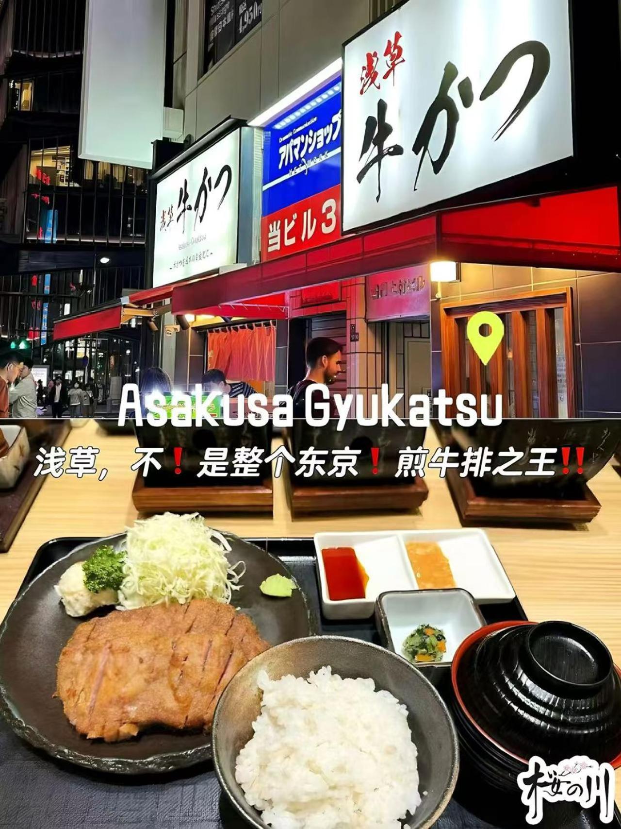 桜の川6 Asakusa 704 Skytree Bus 1 Min,Free Wifi,Cook,24 Hours Convenience Tokyo Exterior photo