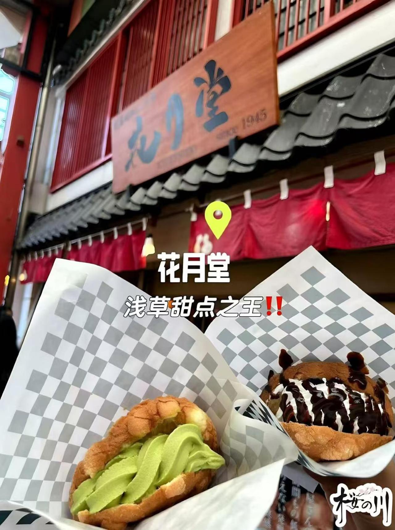 桜の川6 Asakusa 704 Skytree Bus 1 Min,Free Wifi,Cook,24 Hours Convenience Tokyo Exterior photo