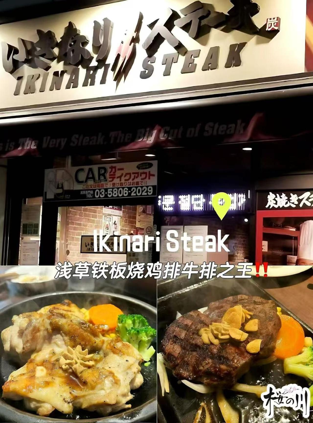 桜の川6 Asakusa 704 Skytree Bus 1 Min,Free Wifi,Cook,24 Hours Convenience Tokyo Exterior photo